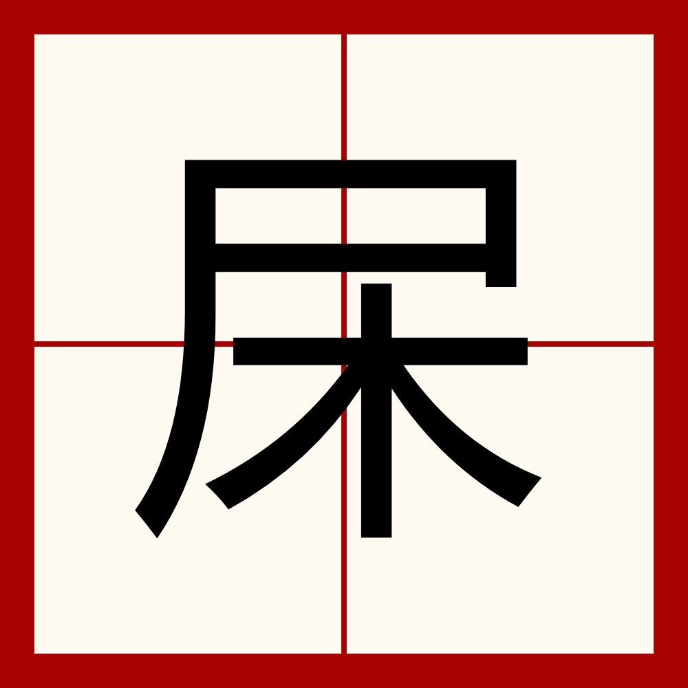九游体育官网-关于棁搔?/